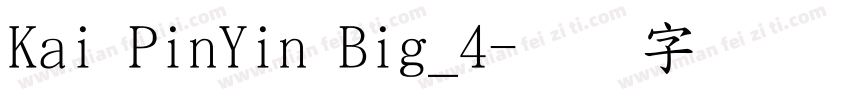 Kai PinYin Big_4字体转换